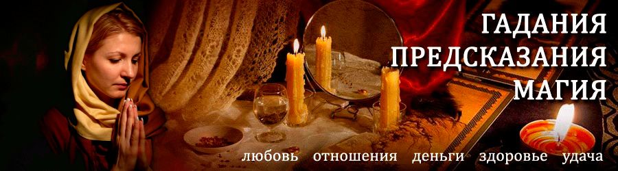 Гадалка в Таврическом — отзывы